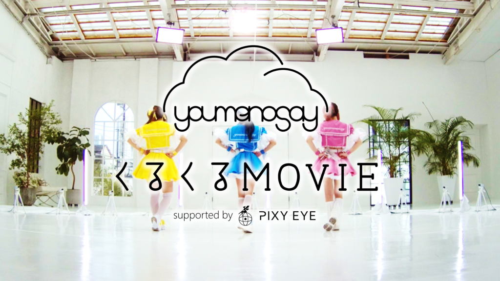 くるくるMOVIEサムネ